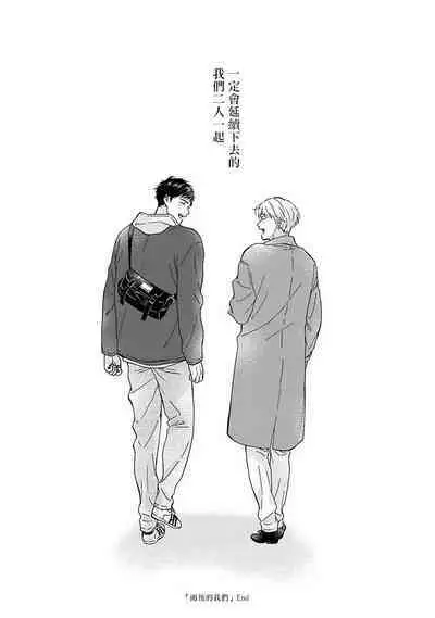 [Rakuta Shouko] Ameagari no Bokura ni Tsuite | 雨后的我们 Ch. 7-12 特别篇+加笔[Chinese] [Digital]