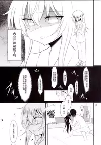 [Lolicon Trap (Ippon)] Hibiki to Akatsuki (Kantai Collection -KanColle-) [Chinese] [CE家族社] [Digital]