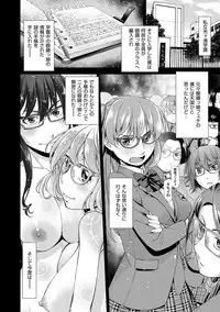 [Satsuki Mikazu] Kimi no Megane wa 1-man Volt! Tokusouban [Digital]