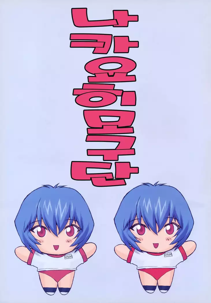 Ayanami 1-5 combined version | 능파 1-5 통합본