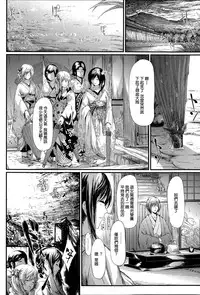 [Shiki Takuto] Tokoharu no Shoujo-tachi  [Chinese] [無邪気漢化組]