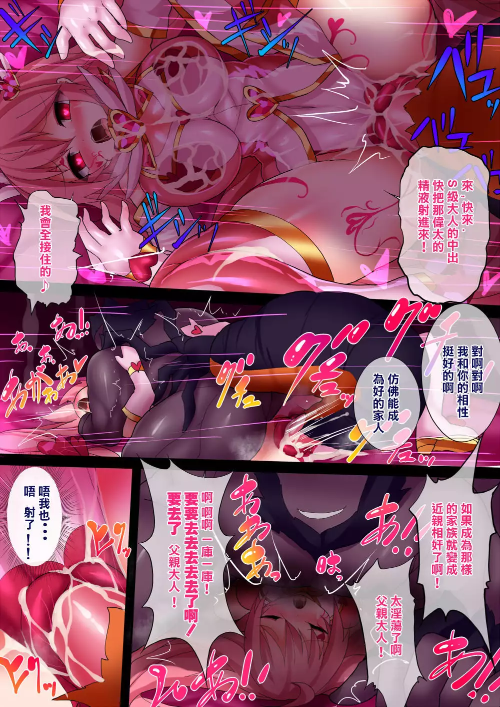 Orgasm Unit EX -Mahou Senshi Akari Ch. 1-5