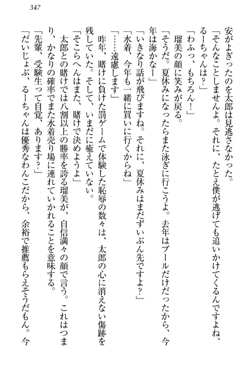 Boku to Ruu Senpai no Houkago Choukyou Nisshi - Kyou mo Watashi o Shitsukenasai!