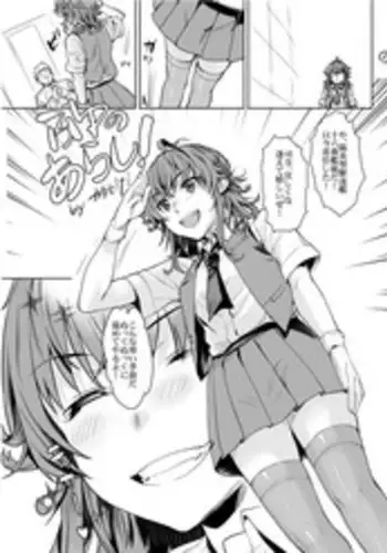 [Fuusen Club] Kan no Arashi Ch. 6-10 [English] (ongoing)