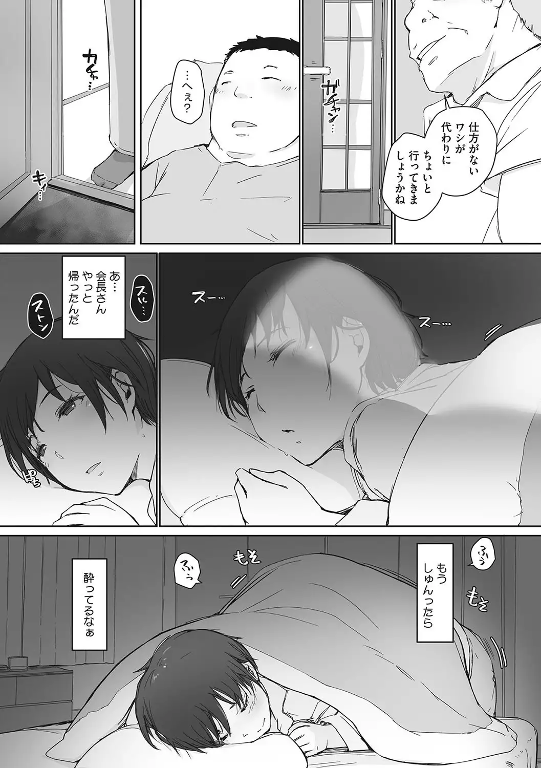 Yue ni Hitozuma wa Netorareta.