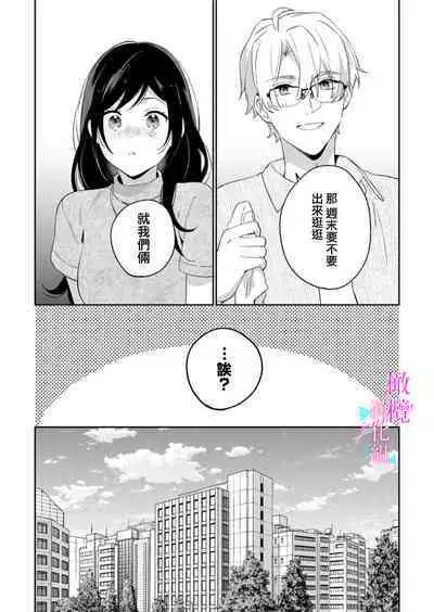 [Umou] Jounetsu to Kaite Seiyoku to Yomu1-13 | 写作热情读作情欲 1-13 [Chinese] [橄榄汉化组]