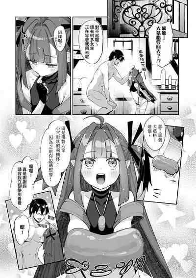 Isekai Kita node Sukebe Skill de Zenryoku Ouka Shiyou to Omou - try all my might to enjoy it with my 2 + Digital Tokusouban Gentei Tokuten | 既然來到異世界就用好色技能盡其所能的謳歌人生2