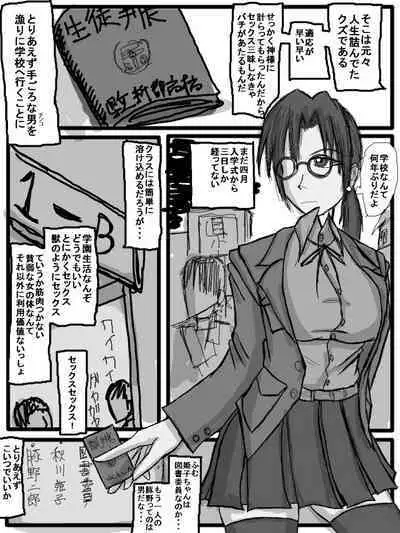 性爱日