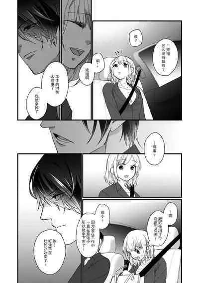 [dodoco] Kyou kara Watashi ga Yakuza no Oyome!? Wakadanna to Kousai 0-nichi Kon. | 今天开始当黑道妻子!? 和年轻丈夫原地闪婚。 Vol. 1-6 [Chinese] [莉赛特汉化组]