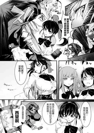 Δ9『ディストラクション・ガール』[Anthology] 2D Comic Magazine Futanari Biryona Zako Mesu Bokki o Hakai Ryoujoku Vol. 1 [Digital][Chinese]【不可视汉化】