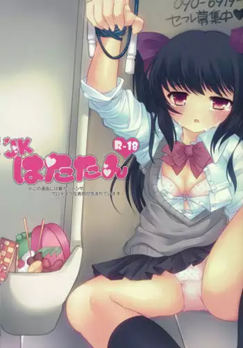 (C80) [Houenken (Inase Shinya)] Hatate no Binwan Shuzairoku | Record of Hatate's Competent Fact-Finding (Touhou Project) [English] =TLRF+LWB+Afro=