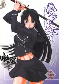 (C77) [Oretachi Misnon Ikka (Misnon the Great)] Yume no Ashioto (Ga-Rei)