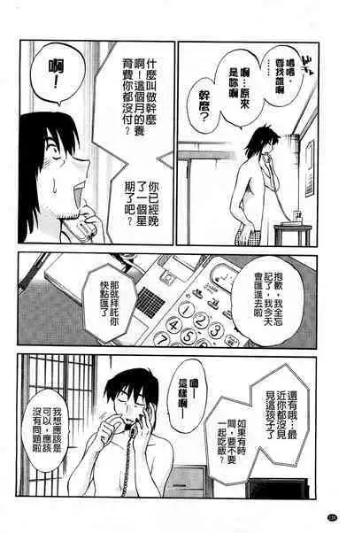 Tatoeba Haha ga Extra Kuro | 即使是母親 Extra 黒