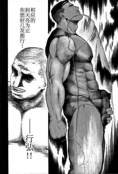 Junjou!! EPISODE3 | 纯情!! 第三章 「纯真」