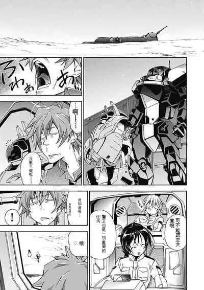 Jinki: Extend 〜RELATION〜 vol. 5 Chinese Version （《人机JINKI》人机续篇 机翻汉化版）