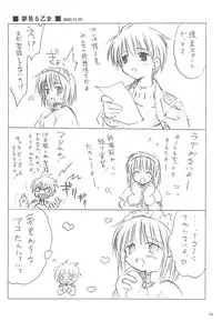 [観月堂] 電撃ラグナ (RO)