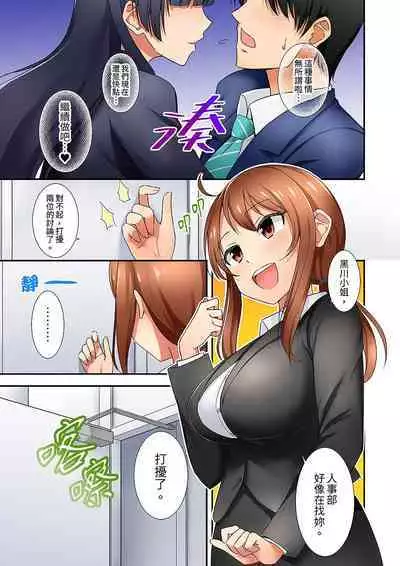 「面接中なのにセックスしたい…!」新卒女子を100%イかす媚薬アロマ | 「還在面試的我卻想做愛…!」讓應屆女畢業生100%高潮的媚藥芳香油」