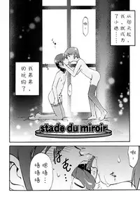 [Kikaider Reijhiro] Nipple Boy Fragments Ch. 1-8 [Chinese] [刚刚汉化]