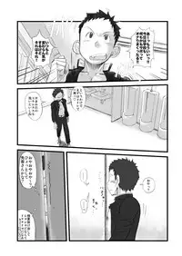 県立オマーソ国王 私設高等学校購買部 (yaoi)