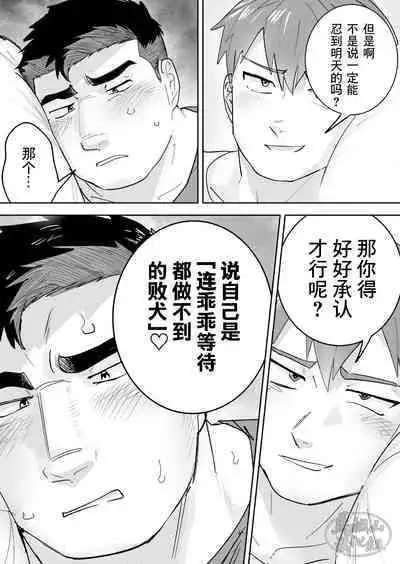 Zetsurin Gachimuchi Daigakusei ga Kinyoku Shitara Gyaku ni Seiyoku Bakuhatsu Shita Hanashi | 高纯度肌肉体育大学生想要禁欲却性欲大爆发的故事