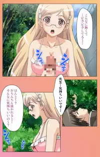 [Lune Comic] [Full Color Seijin Han] Fault!! Special Complete Ban [Digital]
