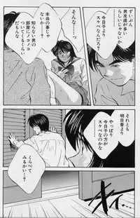 [Aizawa Sanae] Kagami no Naka no Alice 1