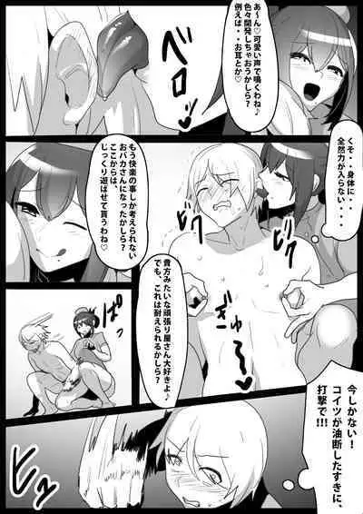 GirlsBeat! Plus