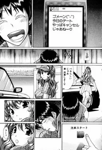 [Hiroshi Kodaira] Tenshi-tachi no Love Song