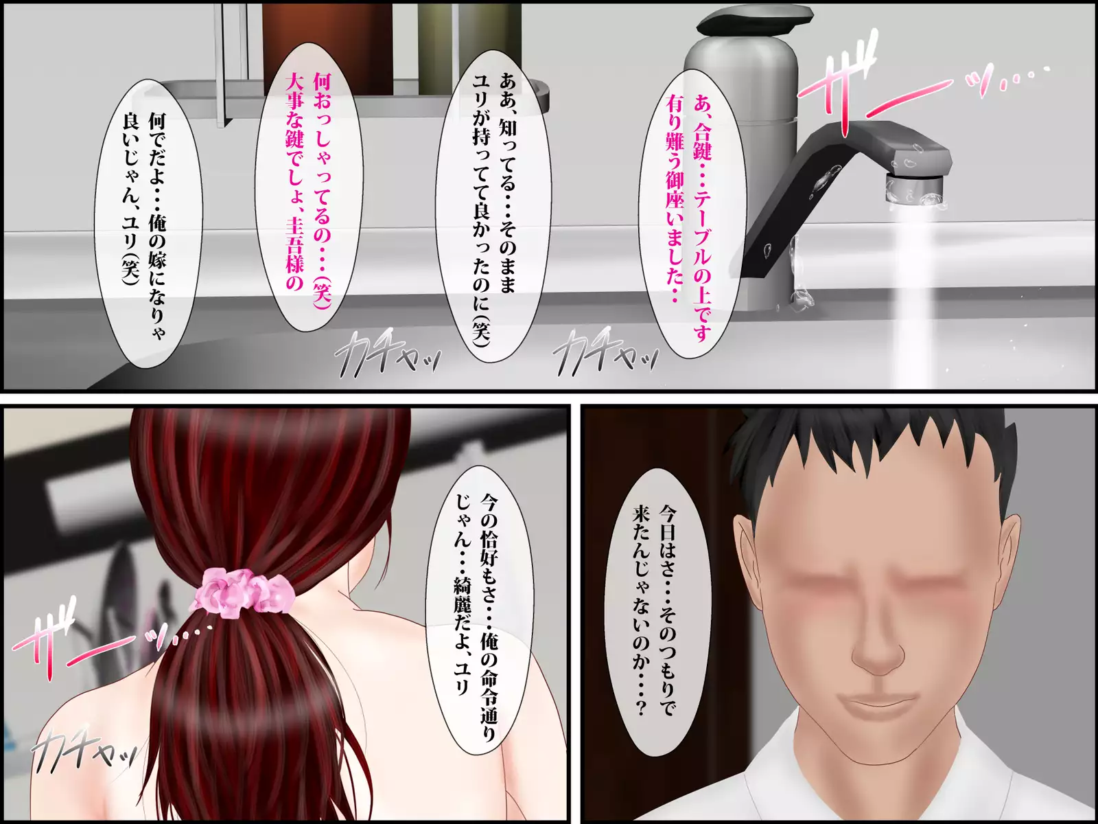 Tsuma kara no Tegami Netorarezuma Masquerade 2