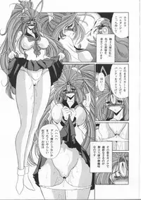 (C70) [Circle Taihei-Tengoku (Horikawa Gorou)] Megami no Ana (Ah! My Goddess)