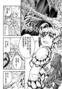 (C87) [Yokohama Junky (Makari Tohru)] Solo Hunter no Seitai 4 The Fourth Part (Monster Hunter) [Chinese] [无毒汉化组 X 屏幕脏了汉化组]