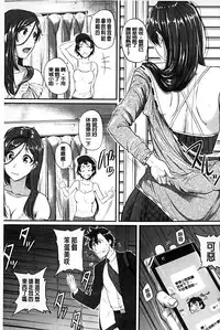 [Tonnosuke] Aibenki Tonari no Dosukebe Onee-san [Chinese]
