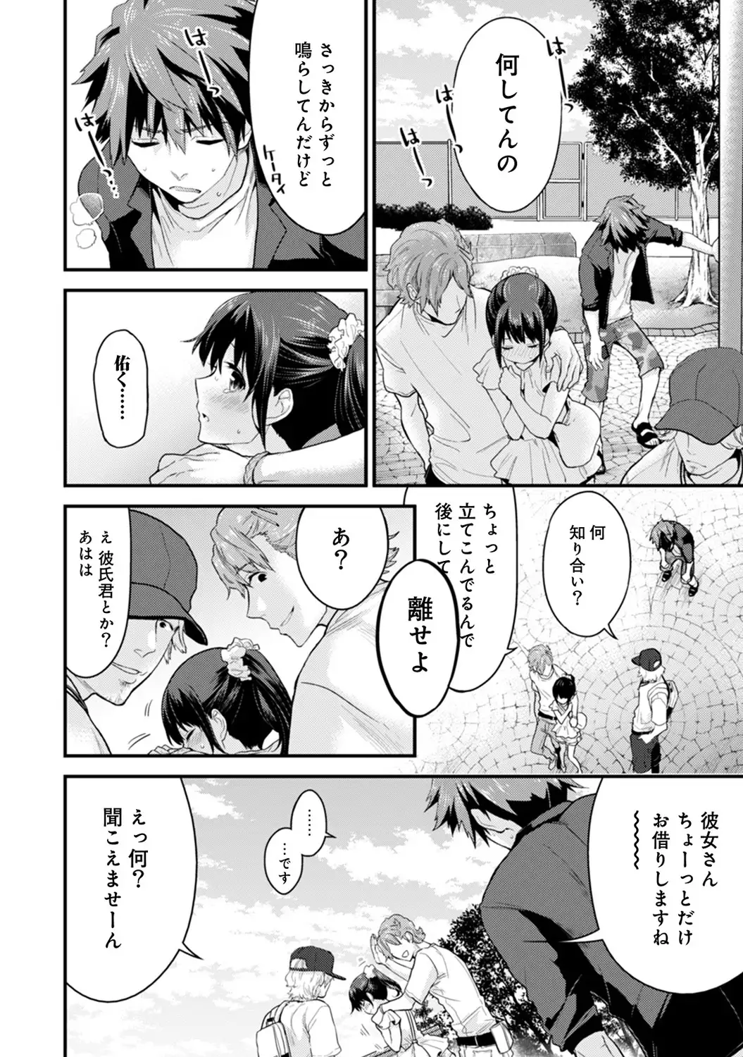 COMIC Ananga Ranga Vol. 7