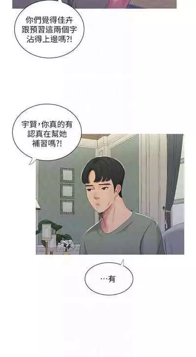 【周四连载】亲家四姐妹（作者：愛摸） 第1~64话