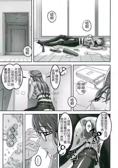 Sensei ga Konna ni Do Hentai nan datte koto wo Touzen Minna wa Shiranai