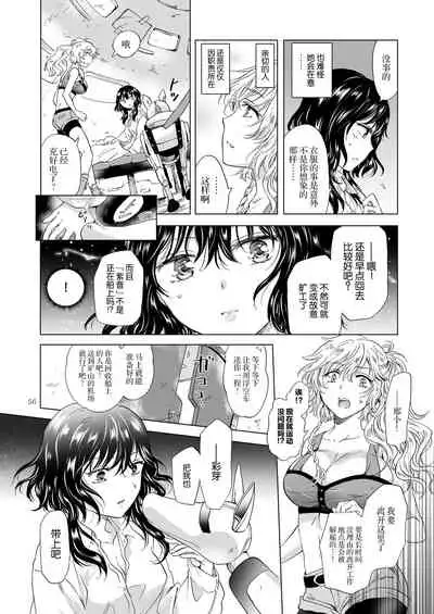 [peachpulsar (Mira)] Yumeiro no Replica Jou ~Android to Haitoku no Chigiri~ | 梦色浸染的复制品 上 ~与仿生人的背德之约~ [Chinese] [Dokiki漢化組] [Digital]