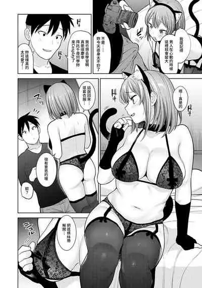 [Azuse] SotsuAl Cameraman to shite Ichinenkan Joshikou no Event e Doukou Suru Koto ni Natta Hanashi Ch. 1-14 [Chinese] [裸單騎漢化]