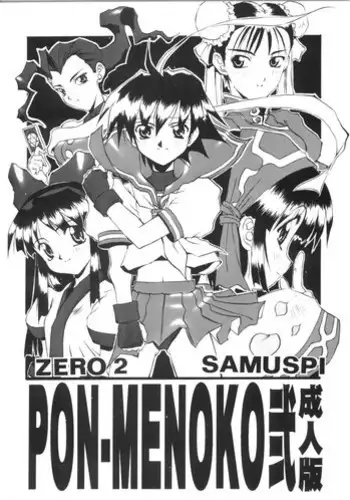 (CR37) [Chikuwano Kimochi (Kadota Hisashi)] Zero Ni Shiki (Samurai Spirits)