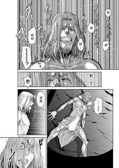 Chijou Hyakkai Ch46-50 Chinese Version「地上100阶」個人翻譯