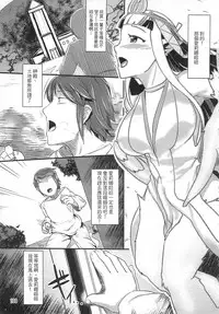 (C90) [AHOBAKA (aho)]  Rakuin - Jingai Musume Netorare Soushuuhen 1 | 落淫 與人類以外的生物種做愛總編 1 [Chinese]