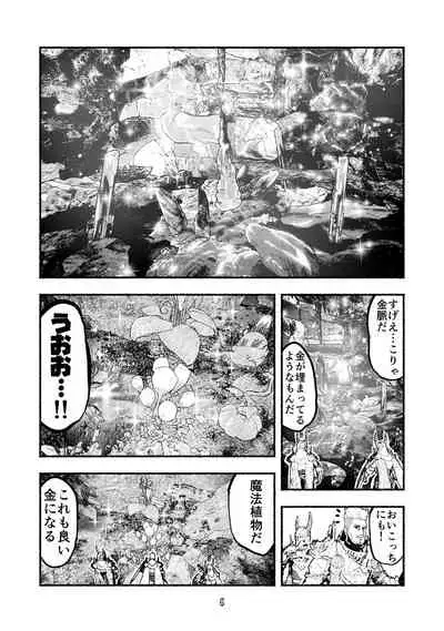 [Nattou Mazeo] Dokuhebi Tensei ~Dokunuma ni Otosareta Ijimerarekko ga, Dokuhebi ni Tensei shite Musou Suru Hanashi~ Vol. 4