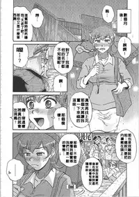 [Kurumiya Mashimin] Nikuzuma Tsuushin [Chinese]