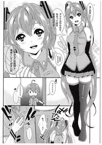(C88) [Kokoro no BOSS (makko Reader)] BEAUTIFUL HANGOVER (VOCALOID)