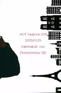 (Dai-5-Kai Kabegai Chousa Haku) [GD (Fushiki)] Kininaru Futari no Yaritai Koto dake (Shingeki no Kyojin)