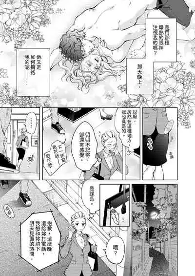 将妳的一切全部拥入怀中~交往0日、立刻结婚！？~  01-25 Chinese [拾荒者汉化组]