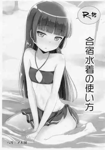 [ドウモウ] いいなりアクメ [4K掃圖組]