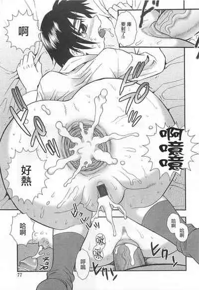 [Shinozaki Rei] Onna Kyoushi Chijoku no Kusari Ch.4-5 | 女教師恥辱之鎖 第四、五夜 [Chinese][小京子個人漢化]