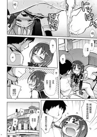 (C90) [Part K (Hitsujibane Shinobu)] Suzukaze to Ichaicha Biyori (Kantai Collection -KanColle-) [Chinese] [绅士仓库汉化]