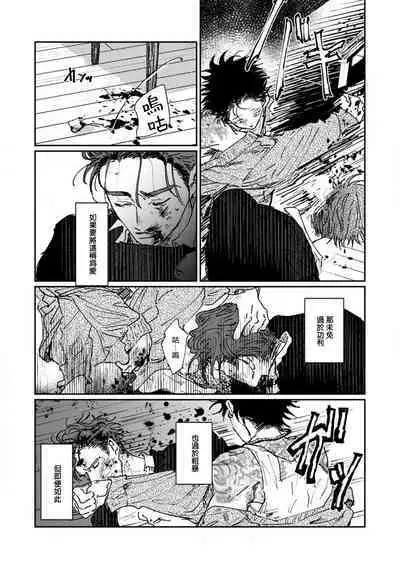 Nue no Naku Yoru ni | 于鵺啼之夜 Ch. 1-5