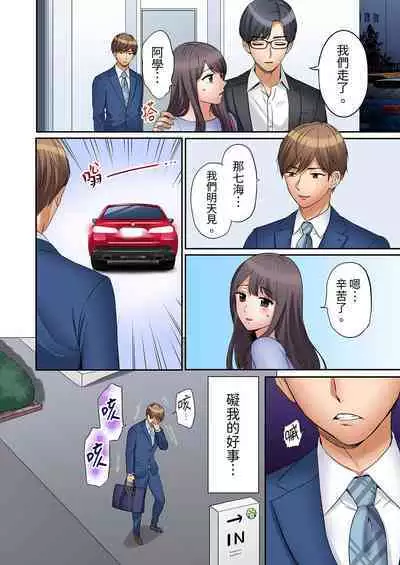 [Nanashiki Fuka] "Ato 3-kai wa Ikeru yo ne?" Otto no Kitaku Mae, Zetsurin Gitei ni Nando mo Hametaosareru Tsuma | 還能再高潮3次吧？」丈夫沒回家，人妻被精力無限的小叔子弄得高潮不斷 1-25 [Chinese]